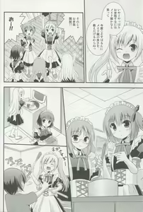 Page 3 of Maid Tomoka no Gohoushi Nikki - preview thumbnail