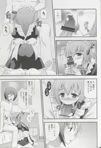 Page 8 of Maid Tomoka no Gohoushi Nikki - preview thumbnail