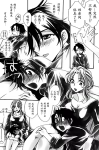 Page 3 of Otouto-chan Rhapsody 3 - preview thumbnail