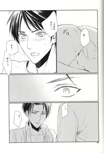 Page 33 of Nothing to lose - preview thumbnail