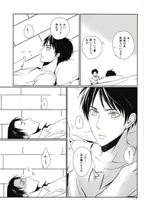 Page 5 of Nothing to lose - preview thumbnail