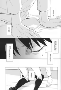 Page 3 of Tsubekobe Iwazuni Damatte Ore ni Shitagai Yagare. - preview thumbnail