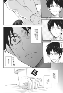 Page 4 of Tsubekobe Iwazuni Damatte Ore ni Shitagai Yagare. - preview thumbnail