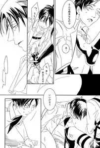 Page 5 of Kono buta yarou ga - preview thumbnail