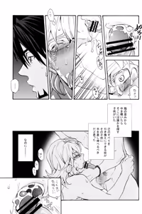 Page 8 of BOX - PINK POWER - preview thumbnail