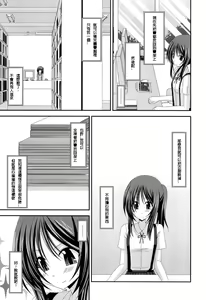 Page 3 of Roshutsu Shoujo Yuugi Extra Chapter (decensored) - preview thumbnail