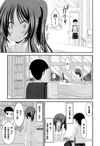 Page 5 of Roshutsu Shoujo Yuugi Extra Chapter (decensored) - preview thumbnail
