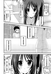 Page 6 of Roshutsu Shoujo Yuugi Extra Chapter (decensored) - preview thumbnail