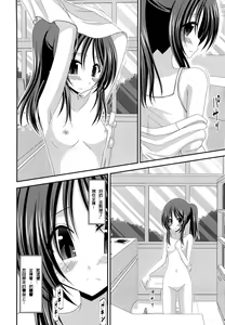 Page 8 of Roshutsu Shoujo Yuugi Extra Chapter (decensored) - preview thumbnail