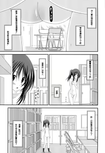 Page 9 of Roshutsu Shoujo Yuugi Extra Chapter (decensored) - preview thumbnail