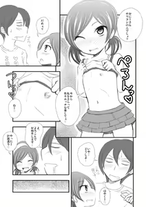 Page 3 of Saratte Lolicon! - preview thumbnail