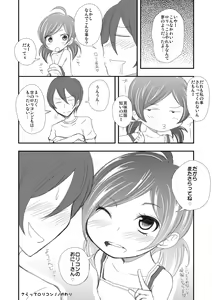 Page 8 of Saratte Lolicon! - preview thumbnail