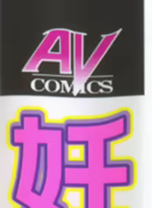 Ninshin Shichau - Become Pregnant — hentai manga cover on Fhentai