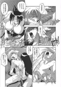 Page 28 of Ninshin Shichau - Become Pregnant - preview thumbnail