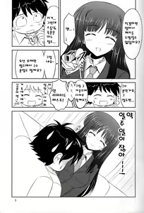 Page 4 of Tokkun desu yo, Raker-san. - preview thumbnail