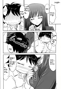 Page 5 of Tokkun desu yo, Raker-san. - preview thumbnail