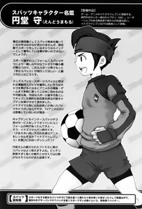Page 5 of Sugoi Kin'niku - Shuukan Shounen Supattsu "O Tameshi-ban" - preview thumbnail