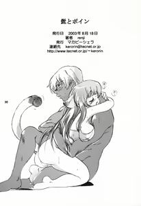 Page 29 of Hige to Boin - preview thumbnail
