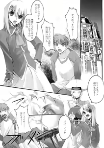 Page 8 of Erinys - preview thumbnail