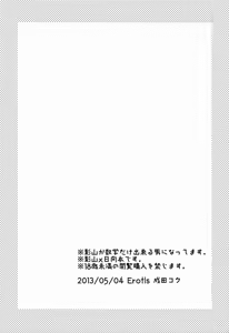 Page 3 of Onaji Kimochi de ii Kimochi | The Same Feelings Are Good Feelings - preview thumbnail