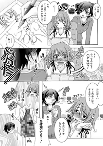 Page 101 of Chihaya//Style - preview thumbnail