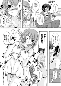 Page 102 of Chihaya//Style - preview thumbnail