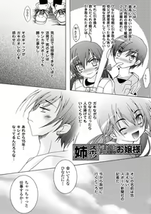 Page 113 of Chihaya//Style - preview thumbnail