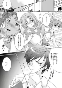 Page 117 of Chihaya//Style - preview thumbnail