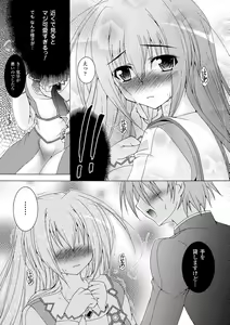 Page 137 of Chihaya//Style - preview thumbnail