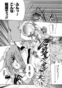 Page 14 of Chihaya//Style - preview thumbnail
