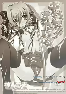 Page 2 of Chihaya//Style - preview thumbnail