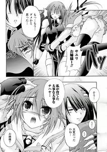 Page 22 of Chihaya//Style - preview thumbnail