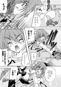Page 29 of Chihaya//Style - preview thumbnail