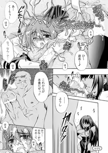 Page 36 of Chihaya//Style - preview thumbnail