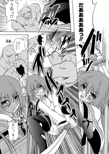 Page 38 of Chihaya//Style - preview thumbnail