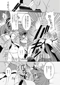 Page 40 of Chihaya//Style - preview thumbnail