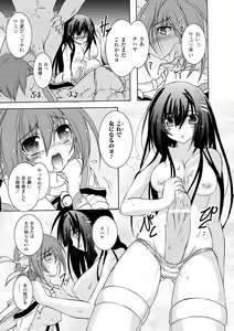Page 41 of Chihaya//Style - preview thumbnail