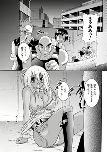 Page 5 of Chihaya//Style - preview thumbnail