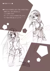 Page 53 of Chihaya//Style - preview thumbnail
