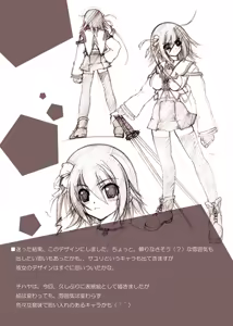 Page 54 of Chihaya//Style - preview thumbnail