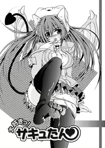 Page 56 of Chihaya//Style - preview thumbnail