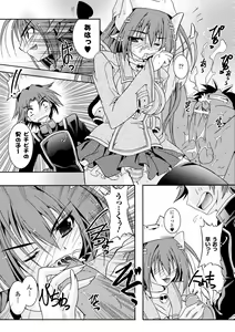 Page 60 of Chihaya//Style - preview thumbnail