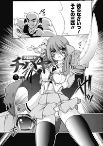 Page 6 of Chihaya//Style - preview thumbnail