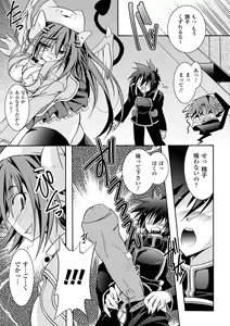 Page 65 of Chihaya//Style - preview thumbnail