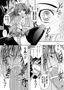 Page 66 of Chihaya//Style - preview thumbnail