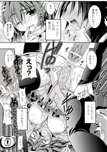Page 70 of Chihaya//Style - preview thumbnail