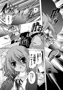 Page 7 of Chihaya//Style - preview thumbnail