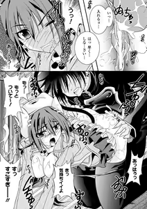 Page 73 of Chihaya//Style - preview thumbnail