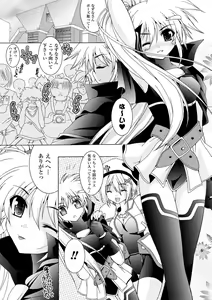 Page 77 of Chihaya//Style - preview thumbnail