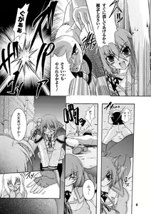 Page 8 of Chihaya//Style - preview thumbnail